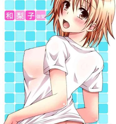 Sex Massage Riko Hame | 和梨子做愛- To love-ru hentai Nice Ass