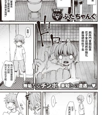 Twerking Toilet Activity – Hentai hanako in the toilet Shot
