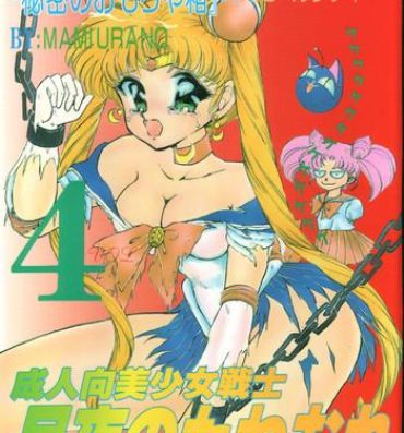 Asians Tsukiyo no Tawamure Vol.4- Sailor moon hentai Culito