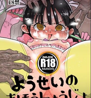 Ass To Mouth Yousei no Mahou Shoujo- Original hentai Pelada