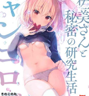 Cam Sex (AC2) [Kinokonomi (konomi)] Nyancology 10 -Usami-san to Himitsu no Kenkyuu Seikatsu– Original hentai Amador