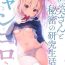 Cam Sex (AC2) [Kinokonomi (konomi)] Nyancology 10 -Usami-san to Himitsu no Kenkyuu Seikatsu– Original hentai Amador