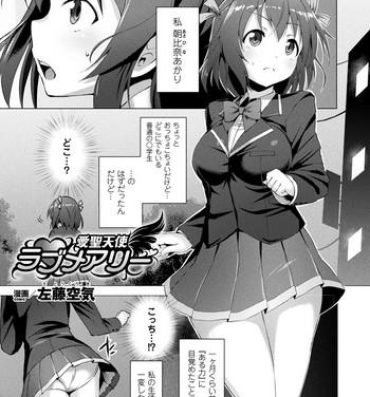 Young Old Aisei Tenshi Love Mary Ch.1-6 Putas