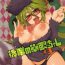 Orgasmo [AstroQube (masha)] Kouhai no Tangan-chan #3 | Kouhai-chan the Mono-Eye Girl #3 [English] [Digital]- Original hentai Nudes