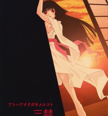 Maid Ato wa Anata ga Kimeru Koto SunRed- Jigoku shoujo hentai Astro fighter sunred hentai Banho