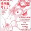 Bukkake Boys (C55) [ENERGYA (Roshiya No Dassouhei)] COLLECTION OF -SAILORMOON- ILLUSTRATIONS FOR ADULT Vol.2 (Bishoujo Senshi Sailor Moon)- Sailor moon hentai Amateursex