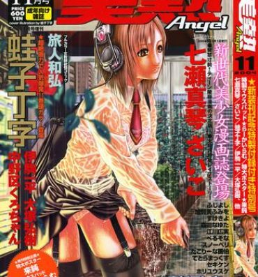 Jerking Off Comic Binetsu Angel 2004-11 Teenpussy