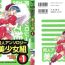 Camporn Doujin Anthology Bishoujo Gumi 1- Neon genesis evangelion hentai Sailor moon hentai Outlanders hentai Oral Sex Porn