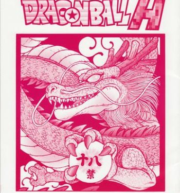 Taboo Dragonball H Bekkan Kai- Dragon ball z hentai Gay Skinny