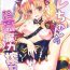 Pussy Orgasm Ere-chan no Rinkan Maryoku Sakushu- Fate grand order hentai Banho