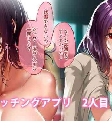 Pussy Sex Hitozuma x Matching App 2nd Person Akari-san Fudendo