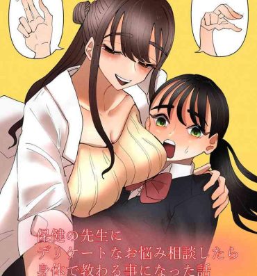 Sister Hoken no Sensei ni Delicate na Onayami Soudan Shitara Karada de Osowaru Koto ni Natta Hanashi- Original hentai Hardcore