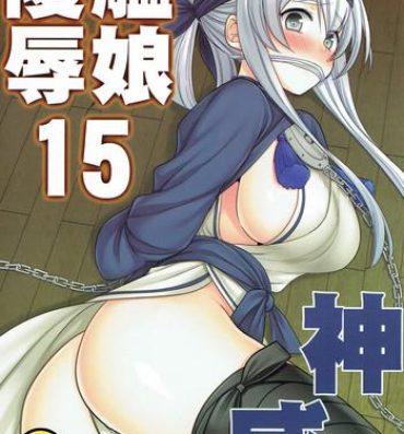 First Time Kanmusu Ryoujoku 15 Kamoi- Kantai collection hentai Corno