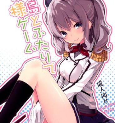 Tranny Porn Kashima to Futari de Ou-sama Game- Kantai collection hentai Free Amatuer Porn