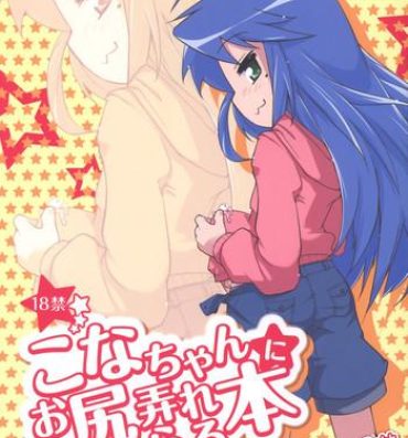 Hymen Konata Plays with your Butt- Lucky star hentai Liveshow