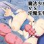 Gapes Gaping Asshole Mahou Shoujo VS Inma Seibutsu 3- Original hentai Cum Swallowing