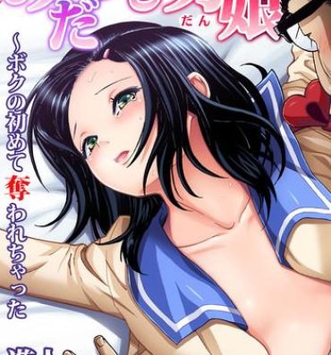 Gay Rimming Midarashi Dango ~Boku no Hajimete Ubawarechatta Ch. 3 Female Domination