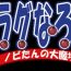 Family Taboo Nobi-tan no Daimakyou- Ragnarok online hentai Highheels