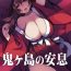 Jerking Onigashima no Ansoku- Ragnarok online hentai Hot Naked Women