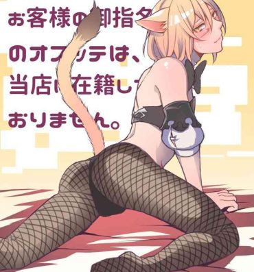 Old Oslatte ga Cosplay de Ecchi na Koto suru Manga- Final fantasy xiv hentai Instagram