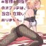 Old Oslatte ga Cosplay de Ecchi na Koto suru Manga- Final fantasy xiv hentai Instagram