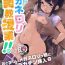 Amateur [Sakamata Nerimono] Sexual Fall (Megane Loli Choukyou Jugyou!! ~Otonashii Megane Lolikko ni Muriyari Dekachin Sounyuu~)[Chinese]【不可视汉化】 Gay Money