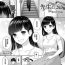 Married Sensei to Boku Ch. 1-5 Couch