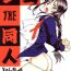 Tetas Grandes Taiho Shichauzo The Doujin Vol. 5- Youre under arrest hentai Spandex
