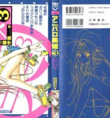 Gay Pornstar Aniparo Miki 3- Sailor moon hentai Ah my goddess hentai Magic knight rayearth hentai Wedding peach hentai Nurse angel ririka sos hentai Romeos blue skies hentai Cum Swallowing