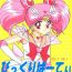 Foda Bikkuri Party- Sailor moon hentai European
