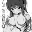 Petite Teen (C85) [Muchakai (Mucha)] Chii-chan Kaihatsu Nikki 4.1 | Chii-chan's Development Diary Epilogue [English] {doujin-moe.us} Married