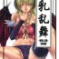 Masturbate Chichiranbu Vol. 03- Ragnarok online hentai Cream Pie