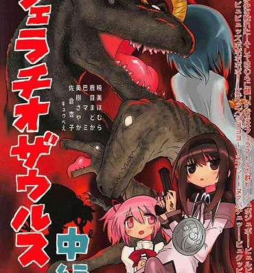 Ftv Girls Fellatiosaurus VS Mahou Shoujo Chuuhen- Puella magi madoka magica hentai All Natural