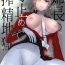 White Fuchou no Sundome Sakusei Jigoku- Fate grand order hentai Hogtied