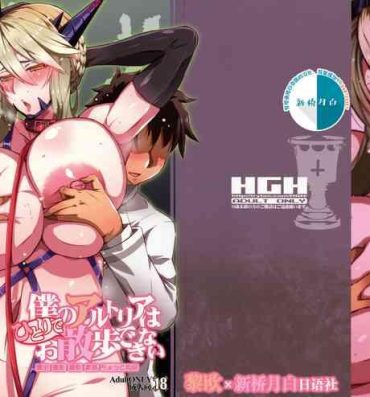 Hard Core Porn HGUC# 15 Boku no Arutoria wa Hitori de Osanpo ga Dekinai- Fate grand order hentai Amature Sex
