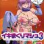 Pov Sex Ikimakuri Mash 3- Fate grand order hentai Soapy