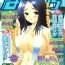 Housewife Manga Bangaichi 2006-05 Vol. 192 Ametur Porn
