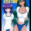 Anal Play Setsuna-sensei no Hachimitsu Jugyou- Sailor moon hentai Feet