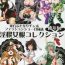 Adult Toys Touhou Futanari Penis Fashion Show – Inwai Onna ne Korekushon- Touhou project hentai Fantasy Massage