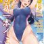 Vergon COMIC Shingeki 2021-09 Hot Whores