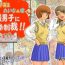 Sexcam Do-S Joshikousei Reina & Yui Tousatsu Danshi ni Seiken Seisai!!- Original hentai Bizarre