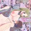 Amigos Kyuugata Komori Robotto ni  Fudeoroshi Shitemorau Kagaku Shounen no Hanashi | A story about a scientist boy having his first time with an older nanny robot- Original hentai Tites