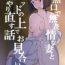 Hiddencam Mukuchi de Muhyoujou na Tsuma to Bed no Ue de Omiai o Yarinaosu Hanashi- Original hentai Goldenshower