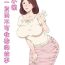 Chastity [Pairesshu] Oba-san To 1-kai H Shitara Tomaranaku Natta Hanashi | 和小姨一发而不可收拾的故事 [Chinese]- Original hentai Prima