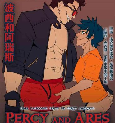 Reality Percy and Ares Transexual