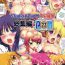 Leche PM 22 Mi Shuuroku Shuu Soushuuhen | Extra Stories Collection- K-on hentai Gundam 00 hentai Fresh precure hentai Dream c club hentai Hotel