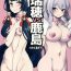 Chicks Taiketsu Mizuho VS Kashima- Kantai collection hentai Que