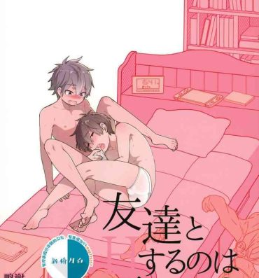 Stepbro Tomodachi to Suru no wa Warui Koto? – Is it wrong to have sex with my friend?- Original hentai Deep