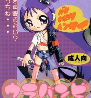 Chilena Urabambi Vol. 2- Ojamajo doremi hentai Petite Teen