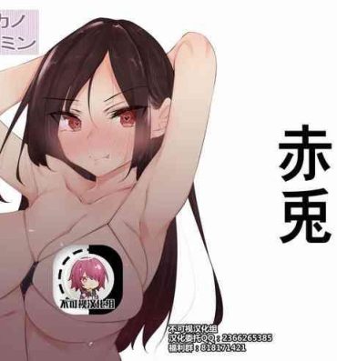 Pussy Fuck [Akausagi (Fukuyama Naoto)] Renkano Saimin (Kanojo, Okarishimasu) [Digital][Chinese]【不可视汉化】- Kanojo okarishimasu | rent-a-girlfriend hentai Perfect Porn